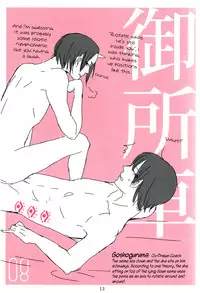 [BUBBLE AFRO (87)] Shijuuhatte Giga (Hoozuki no Reitetsu) [English] {moy moe scans}