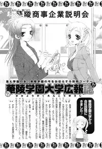 [Anthology] Karyou Shouji Ryoujoku Shiten
