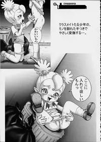 (sissinchuudoku) Dr.RIN2 good OUT