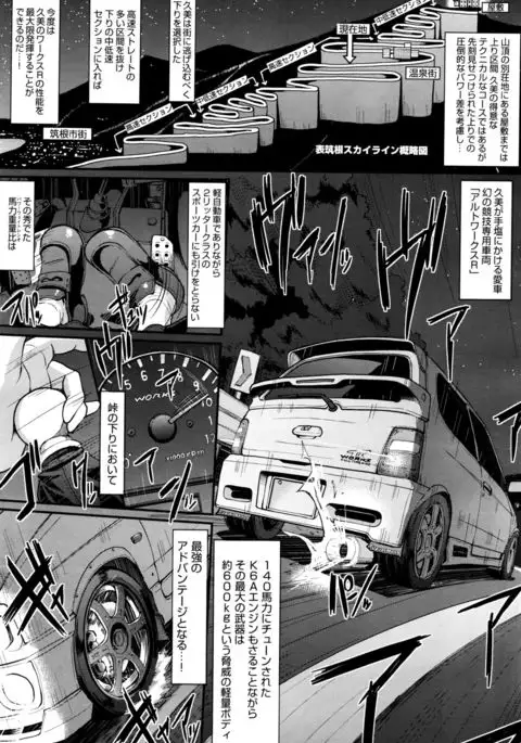 最速!!送迎メイドバトル!後篇