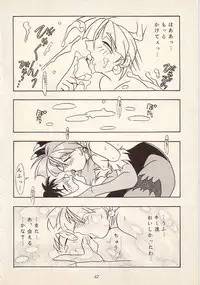 [KENIX (Ninnin!, Wan-Pyo)] Enma Kourin vol.1 (Darkstalkers)