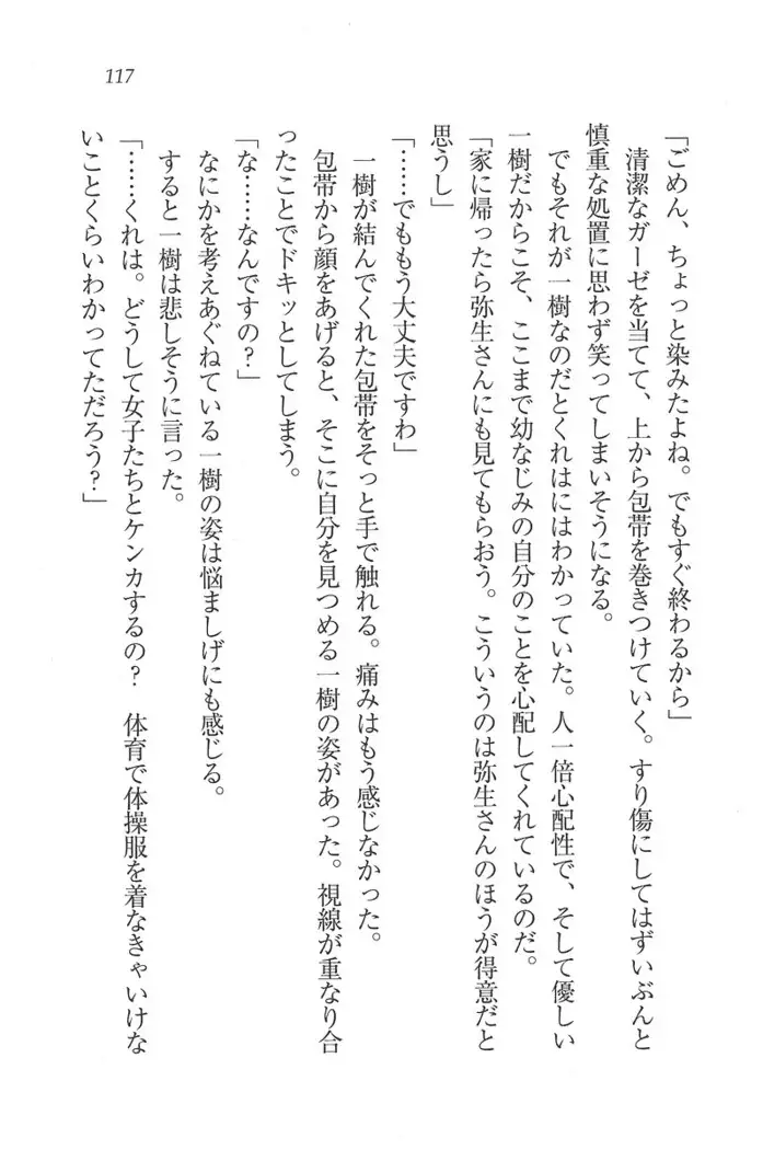 お嬢様はメイド様!？