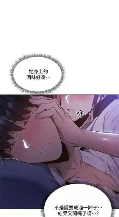 [ERO404 & NUWARU & Sigma] 還有空房嗎? 1-64 官方中文（完結）