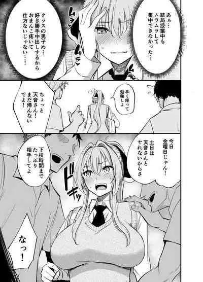 [p-kan (p no Ji)] Seishori Iin no Amane-san