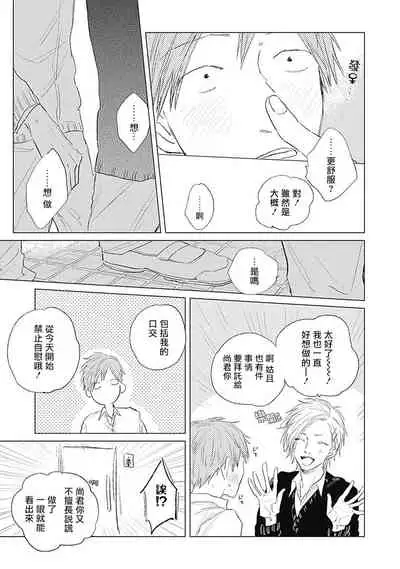 Houkago no Ghost | 放课后的幽灵 Ch. 1-5