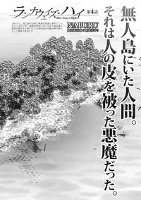 [NABURU] Run Aways High Ch. 1-4