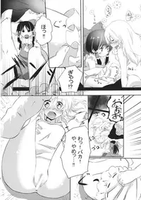 (KoiMari4) [Makkou Kujira (ema20)] Rei Mari no Yoru (Touhou Project)