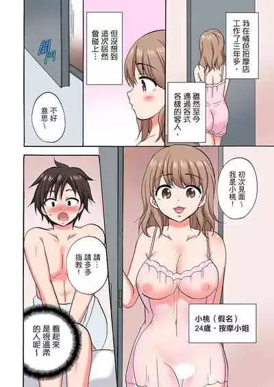 [Kotobuki Maimu] 「先っぽだけって言ったのに…」兄貴の彼女に頼み込んでゴム無しSEX！！ | 「明明說好只蹭蹭的…」苦苦懇求大哥的女友不戴套SEX!! [Chinese]