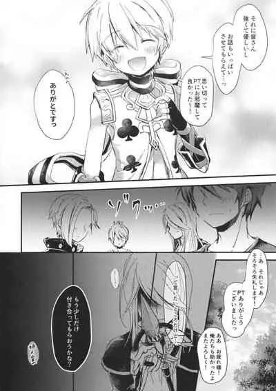 Boku no baiboradagā ni suu~erubodi