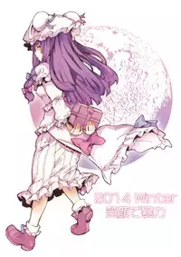 (C87) [Egao de Bouryoku (mogg)] Kyoushoujo - Lunatic Girl (Touhou Project) [Chinese] [CE家族社]