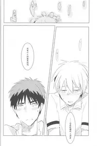 (C82) [archea (Sasagawa Nagaru)] KISS THE DAMAGE (Kuroko no Basuke) [Chinese] [黑夜汉化组]