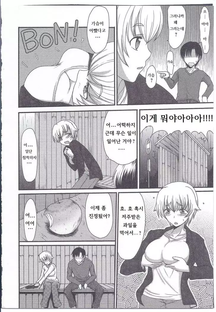 その味は梨の味