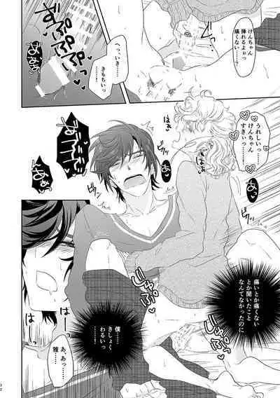 ハッピィエンドじゃないと僕許さないから!