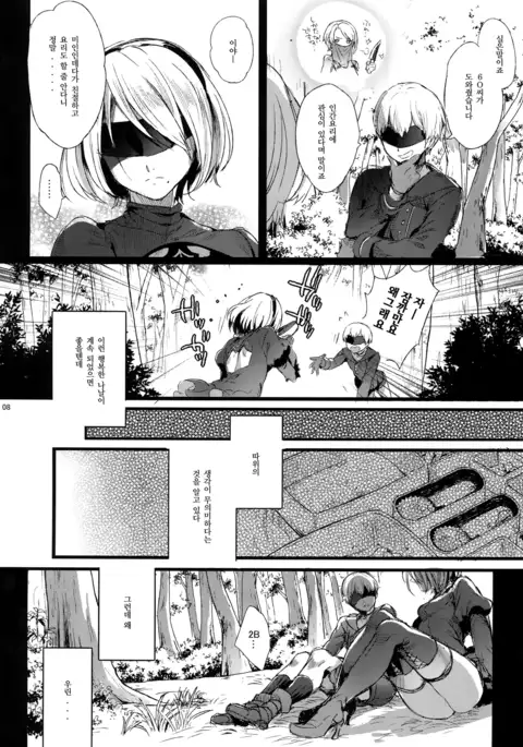 Ningyou Yuugi | 인형유희