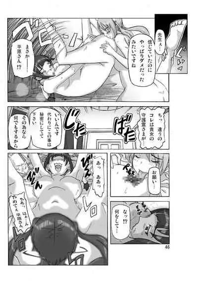 [Asagiri] P(ossession)-Party 4