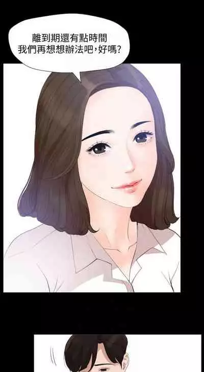 【周一连载】与岳母同屋（作者: 橘皮&黑嘿嘿） 第1~8话