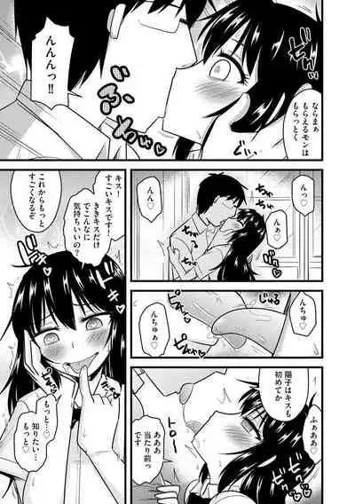 [Kamiya Ogawa] Saimin Netorare Seitokai Season 2 [Digital]