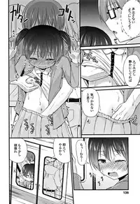[Leafy] Mama ni Naisho no Hatsujouki