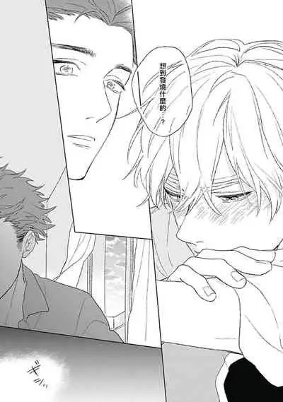 Golden Sparkle | 闪耀金色光芒的你 Ch. 1-4