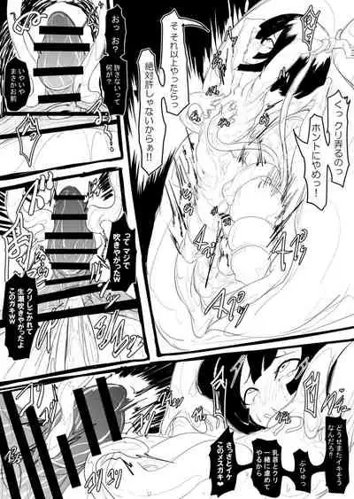 敗北少女【淫魔化したブサメンに一夜ですべてを奪われる少女】