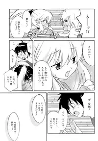 [Mizuki Emu] No Make