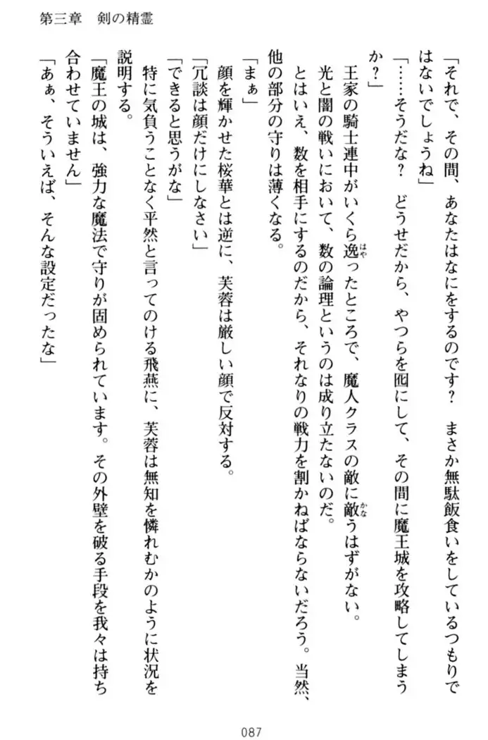 エロくてニューゲーム！