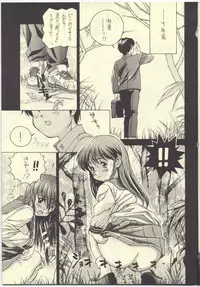 (C52) [Monkey Reppuutai (Doudantsutsuji)] Sentimental Gravity (Sentimental Graffiti)