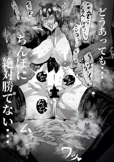 I-no can't win in the end no matter what