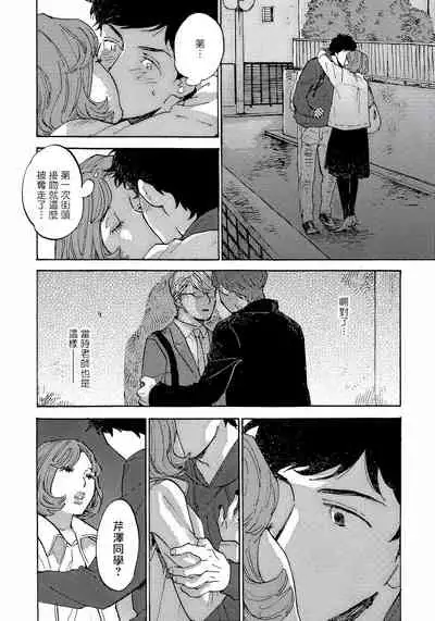 [Koyubi] Fujunai Process | 不纯爱Process Ch. 1-4 [Chinese] [拾荒者汉化组] [Digital]