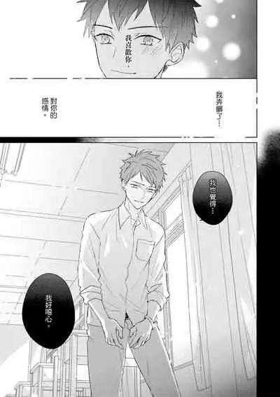 Kioku no Kaibutsu | 记忆的怪物 1-3