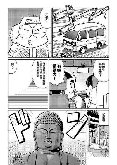 [Abe Morioka] Abe Morioka no ...(Kari) | 安部盛岡的…(情色漫畫家生活日誌) [Chinese] [Digital]