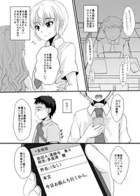 [Kome Nouka (Komezawa)] Yakushiji-kun to Boku no Himitsu. [Digital]