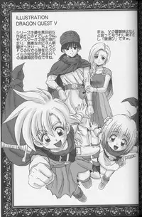 (CR33) [STUDIO RUNAWAY WOLF (Nakajima Akihiko)] Moe Moe Quest (Dragon Quest)