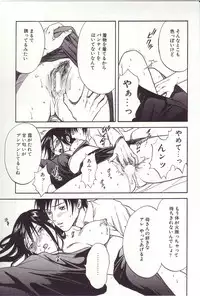 [Sakura Eri] Shoujoki