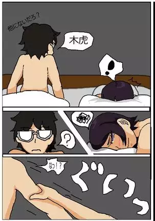 ツンツン女と鈍感男