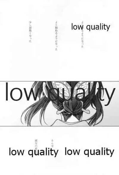 道行き隣の彼は誰か