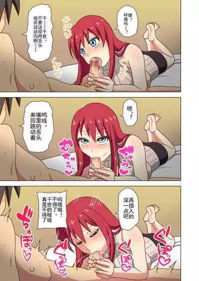 Mitari no Sono Ep. 93- | 魅足之园 （93话起）更新到116话