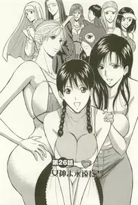 [Nagashima Chosuke] Sakuradoori no Megami - The Venus of SAKURA St. 3