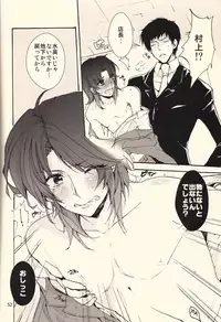 (Fukumoto Logic III) [Temparing (Various)] Ichijojojo (Kaiji)