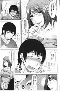 [zen9] Kamisama ni Onegai | 神明前許願望 [Chinese]