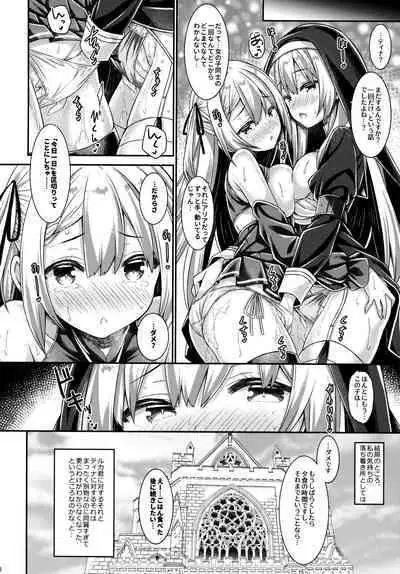 (C102) [Botugo (RYO)] Sister-san to Seijo-sama