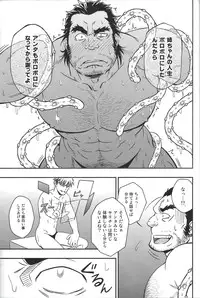 (C87) [RYCANTHROPY (Mizuki Gai)] UNREAL REAL