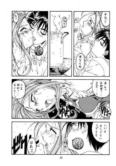 (C47) [RPG Company (Various)] Jiyuu Tamashii (Sailor Moon, Ah! My Goddess)