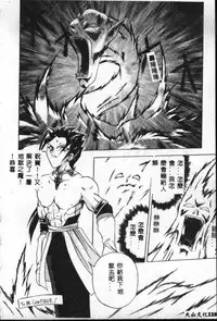 [Sayuki] Reikai Ingi - Lecherous Playing in the Other World [Chinese]