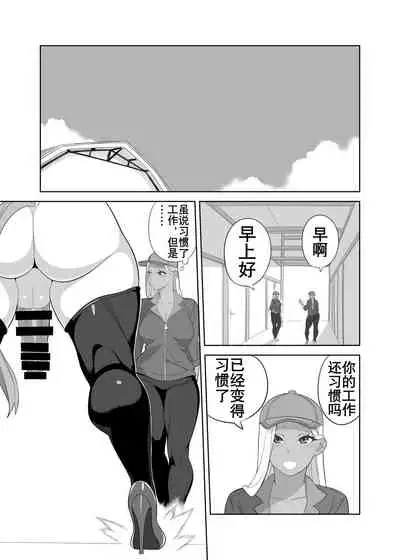 Futanari Bokujou no Oshigoto | 扶她牧场工作