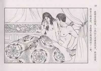 史上名妓 风尘侠女-小凤仙（辜国兴 2013年11月）