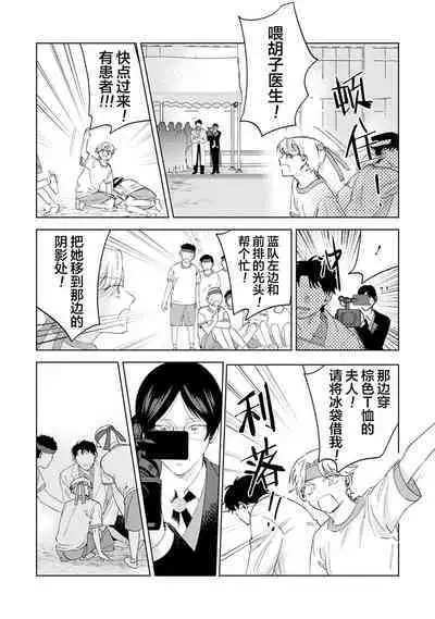 Otonani Nattara Daku Karana ｜等我长大了就抱你