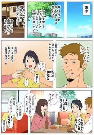Joukyou Share House ~Kanojo to Osananajimi to Shiranai Yatsu~