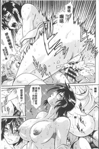 [Manabe Jouji] Katakute Futokute Atsui no o | 硬挺又粗大又熱的那個♡ [Chinese]