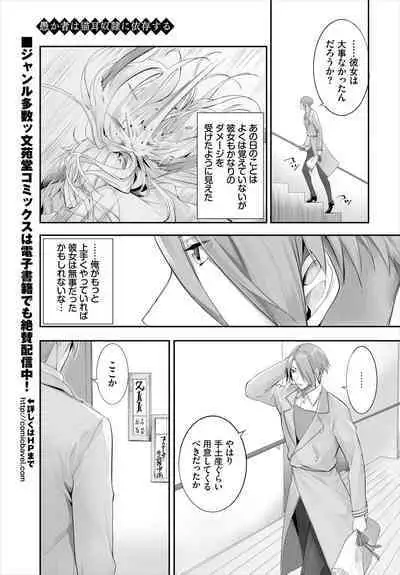 [Kyougoku Touya] Orokamono wa Nekomimi Dorei ni Izon suru ~Hajimete no Choukyou Seikatsu~ 01-23